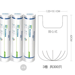 c7背心式保鲜袋加厚塑料袋食品袋家用经济装大号小号手提连卷包装袋