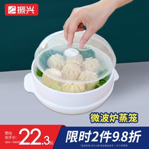 c9振兴微波炉蒸笼专用器皿用品套装蒸锅碗专用盒塑料大号用品蒸饭煲