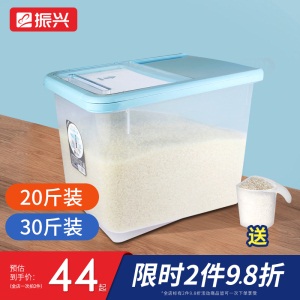 c9振兴米缸米桶防潮防虫密封家用装米储米箱米盒子米面收纳箱30斤装