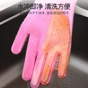 c7洗碗手套神器多功能魔术硅胶家务手套女厨房防水刷碗耐用加厚橡胶