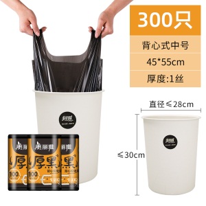 6美丽雅垃圾袋背心家用手提式加厚黑色中大号一次性厨房拉圾塑料袋