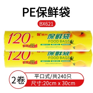 c9振兴保鲜袋大中小号食品袋家用经济装密封冷冻专用加厚连卷塑料袋