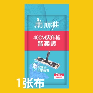 6美丽雅平板拖把替换布拖布头夹板官网旗舰店拖地夹布400拖把头