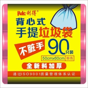 c8RDE/利得加厚中号背心垃圾袋批发黑色家用大号手提式拉圾袋50*60