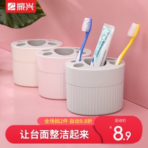 c9Zenxin/振兴卫生间摆台式牙刷架家用洗漱架牙膏牙刷置物架收纳架