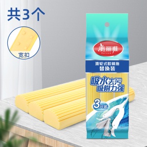 6美丽雅拖把头海绵吸水替换装对折式折叠挤水胶棉maryya3支装拖布
