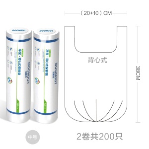 c7背心式保鲜袋加厚塑料袋食品袋家用经济装大号小号手提连卷包装袋