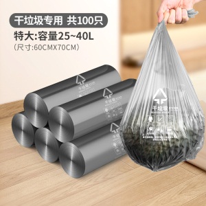 c7宝家洁分类垃圾袋厨余湿垃圾专用垃圾袋家用加厚平口塑料袋中大号