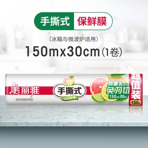 6美丽雅点断保鲜膜免刀切手撕式厨房家用食品pe级水果耐高温经济装