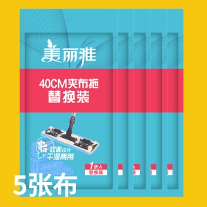 6美丽雅平板拖把替换布拖布头夹板官网旗舰店拖地夹布400拖把头