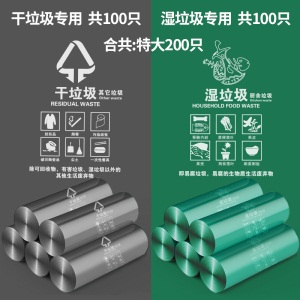 c7宝家洁分类垃圾袋厨余湿垃圾专用垃圾袋家用加厚平口塑料袋中大号