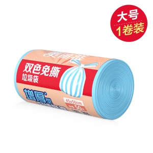 6美丽雅免手撕双色垃圾袋家用大小号手提式塑料袋加厚抽取背心袋子