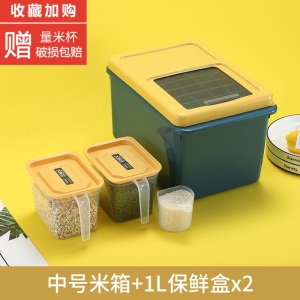d3装米桶防虫防潮密封面粉收纳罐盒家用储米箱20斤10斤50斤存大米缸