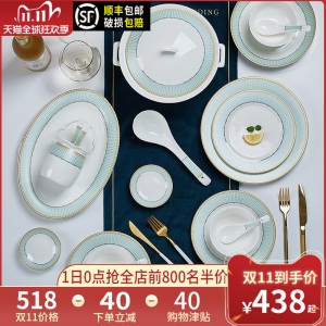 c11皇龍轩 碗碟套装家用吃饭陶瓷欧式套碗盘碟碗筷景德镇骨瓷餐具