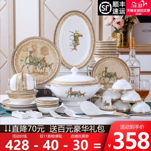 b1餐具套装家用组合欧式骨瓷碗碟碗盘碗筷中式吃饭陶瓷碗盘子