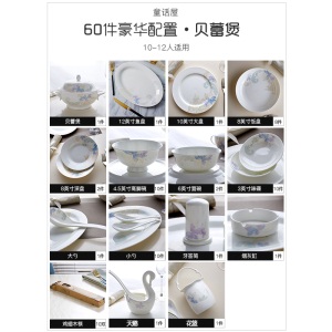 c5景唐餐具套装景德镇骨瓷陶瓷碗盘筷勺简约欧式中式碗碟套装 家用
