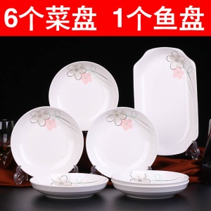 d1盘子套装6个菜盘组合1个蒸鱼盘子家用饺子盘微波餐盘陶瓷圆形碟子
