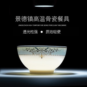 c11景德镇陶瓷碗骨瓷餐具菜盘碗家用饭碗西餐牛排盘子碗碟碗筷泡面碗