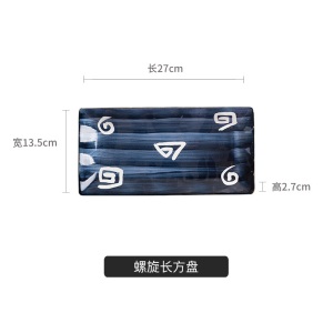 c5日式长方形盘子家用甜点寿司托盘网红创意西餐餐具牛排盘子ins 风