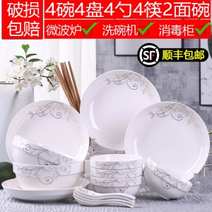 d1碗碟套装陶瓷泡面碗盘吃饭菜汤碗筷组合简约网红家用现代餐具套装