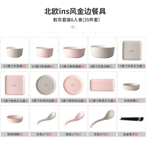 c11皇龙轩碗碟套装高颜值轻奢金边餐具碗盘组合网红家用陶瓷盘子
