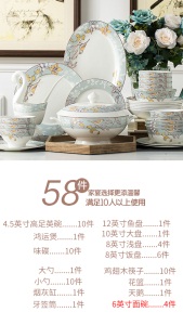 c5景唐 景德镇骨瓷餐具碗碟套装 家用组合欧式陶瓷碗筷简约中式盘子