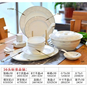 b1碗碟套装餐具套装骨瓷碗筷碗盘陶瓷器中式家用碟子单件DIY