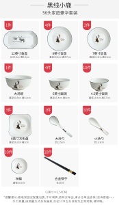 c5景德镇陶瓷餐具套装北欧4人碗碟套装 家用吃饭碗简约盘子碗筷组合