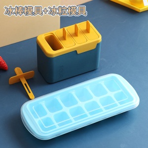 d3DIY|做冰球冰块雪糕模具冰棒冰淇淋冰格家用自制冰块盒制冰盒儿童
