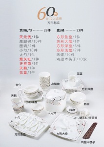 c11皇龍轩 景德镇欧式骨瓷餐具碗碟套装 家用中式碗盘组合简约送礼