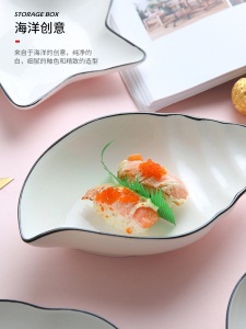 c5景唐北欧黑线创意海洋陶瓷家用餐具盘子儿童可爱海星海螺海鱼西餐