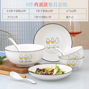 d1情侣2/4人碗碟套装 家用陶瓷吃饭碗盘子面碗汤碗大号碗筷餐具组合