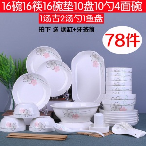d1碗碟套装家用景德镇简约78头碗筷陶瓷器吃饭套碗盘子中式组合餐具