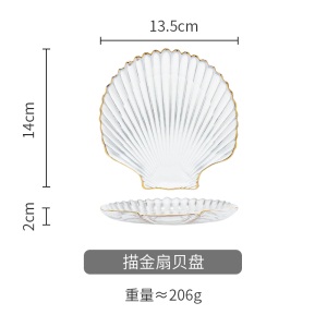 c5景唐 ins金边玻璃餐具创意海洋风扇贝盘沙拉碗甜品盘装饰盘