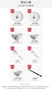 c5景德镇陶瓷餐具套装北欧4人碗碟套装 家用吃饭碗简约盘子碗筷组合