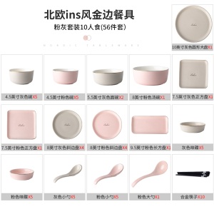c11皇龙轩碗碟套装高颜值轻奢金边餐具碗盘组合网红家用陶瓷盘子