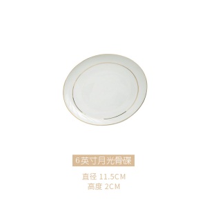 c11欧式金边骨瓷盘子菜盘饭盘家用简约陶瓷餐具碟子创意西餐盘牛排盘