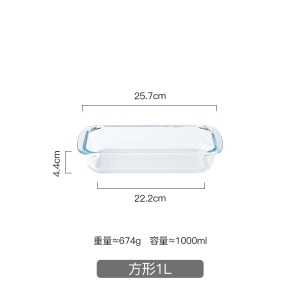 c2以辰 钢化玻璃烤盘长方形 微波炉专用烤箱盘鱼盘家用耐热焗饭菜盘