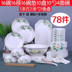 d1碗碟套装家用景德镇简约78头碗筷陶瓷器吃饭套碗盘子中式组合餐具