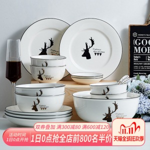 c11景德镇陶瓷餐具套装北欧4人碗碟套装 家用吃饭碗简约盘子碗筷组合