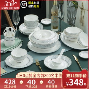 c11皇龍轩 碗碟套装家用景德镇陶瓷餐具骨瓷碗盘欧式中式碗筷组合