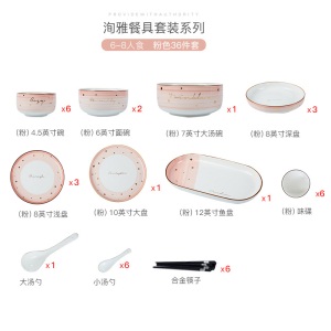 c5北欧轻奢碗碟套装家用网红ins碗筷餐具景德镇陶瓷碗盘子组合 洵雅