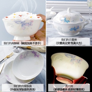 c5景唐餐具套装景德镇骨瓷陶瓷碗盘筷勺简约欧式中式碗碟套装 家用