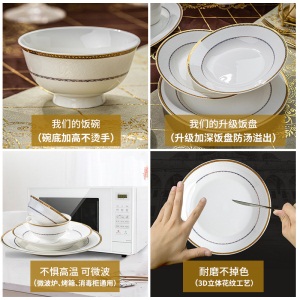 c11皇龙轩 骨瓷餐具碗碟套装  家用景德镇欧式陶瓷碗盘筷子简约组合