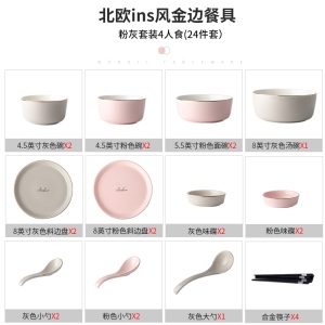 c11皇龙轩碗碟套装高颜值轻奢金边餐具碗盘组合网红家用陶瓷盘子