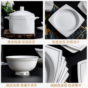 c11皇龙轩碗碟套装 家用中式碗盘组合 欧式银边碗筷骨瓷餐具送礼