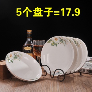 d1景德镇陶瓷盘子套装 骨瓷餐具菜盘简约组合 家用水饺子小吃菜碟子