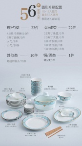 c11碗碟套装 家用景德镇骨瓷餐具套装 欧式陶瓷碗筷简约中式碗盘组合