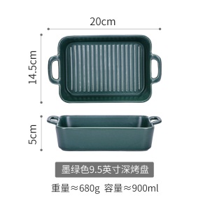 c5景唐北欧芝士焗饭盘微波炉烤碗陶瓷家用盘子烤箱专用餐具双耳烤盘