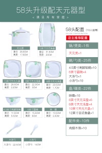 c2碗碟套装 家用景德镇骨瓷餐具套装简约碗盘陶瓷欧式碗筷套装组合